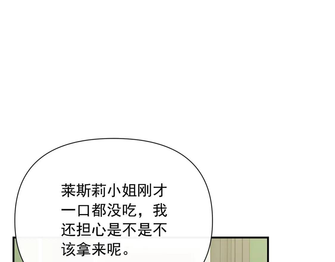 第30话 可爱的淑女81