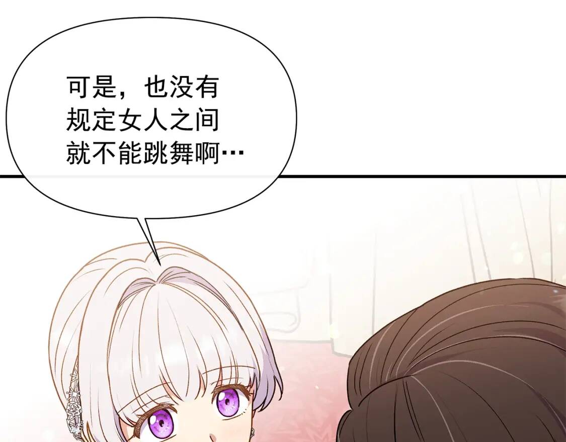 完结篇 舞会145