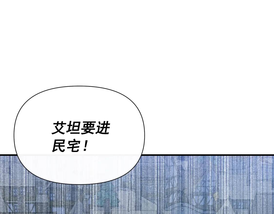 第123话 反叛军艾坦20