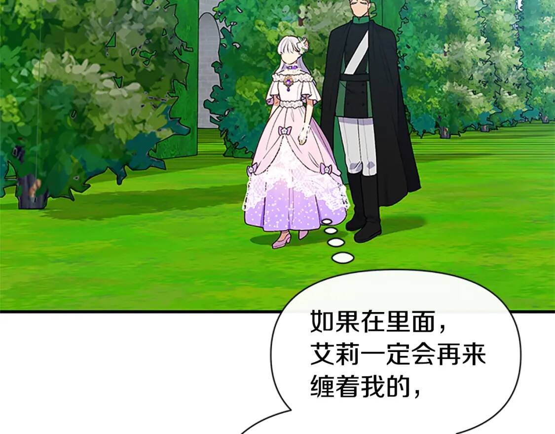 第91话 我的舞伴，我来照顾6