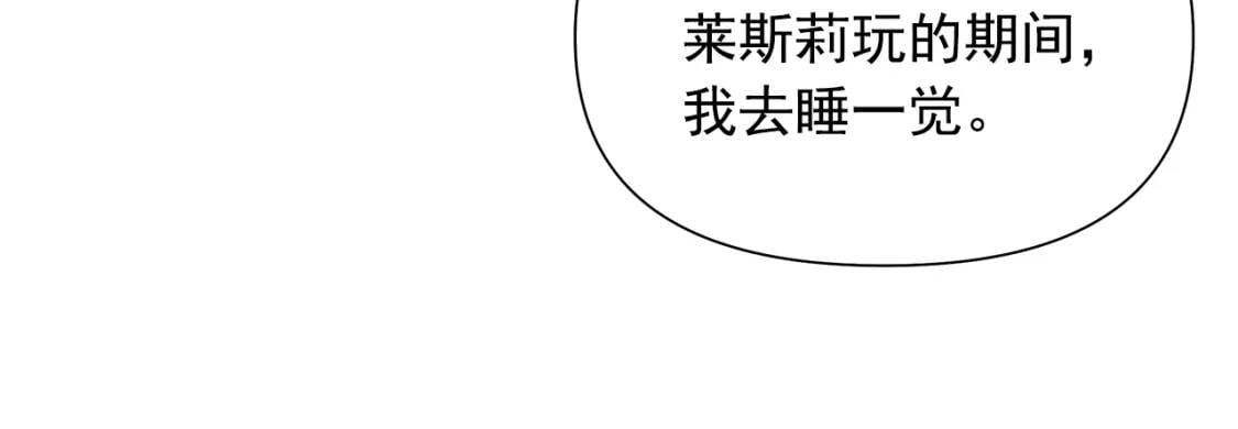 第136话 躲猫猫156