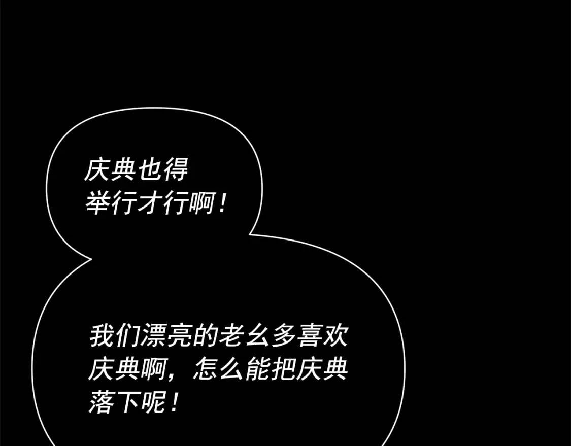 第81话 黑暗曝光134