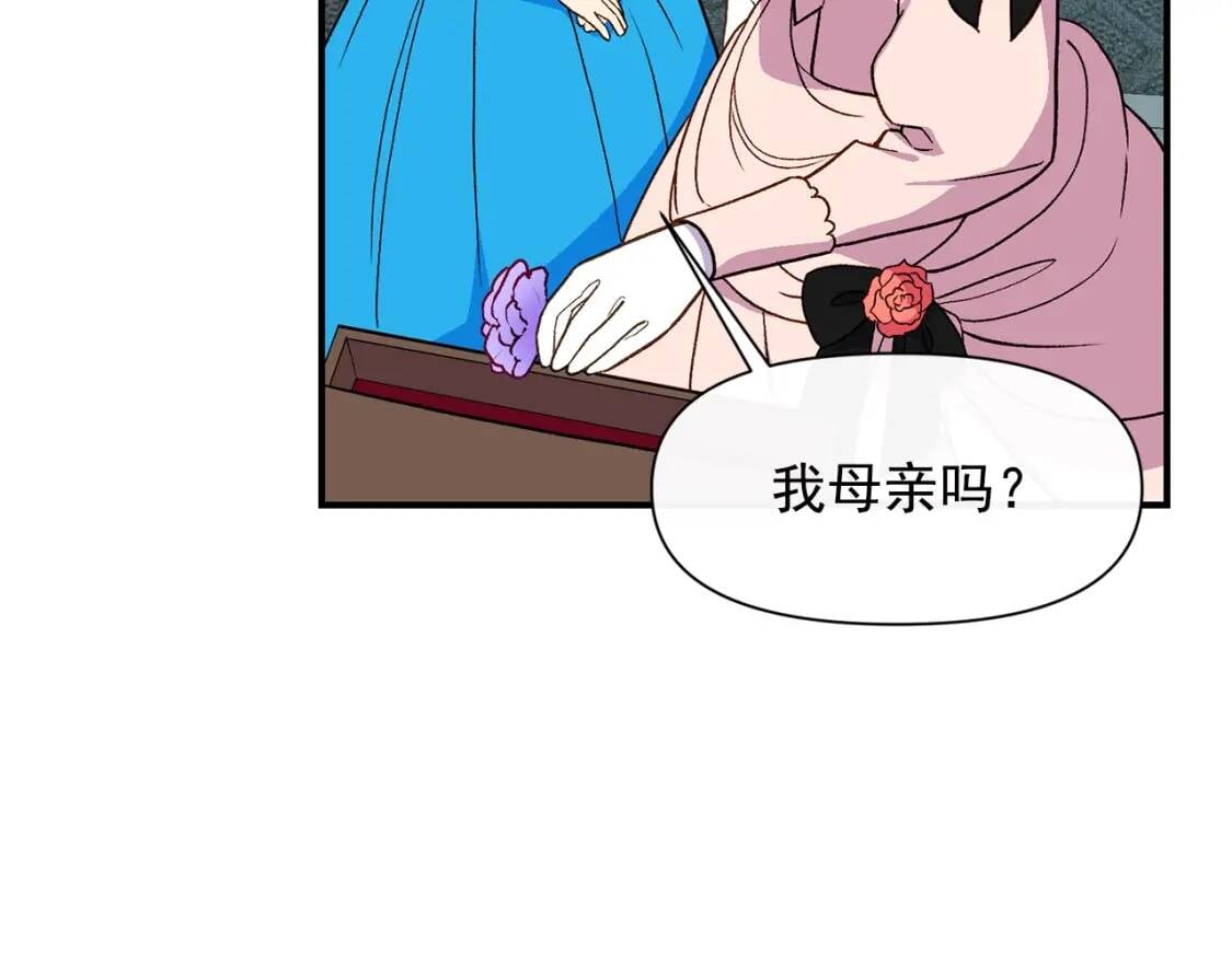 第79话 不会是男朋友吧50