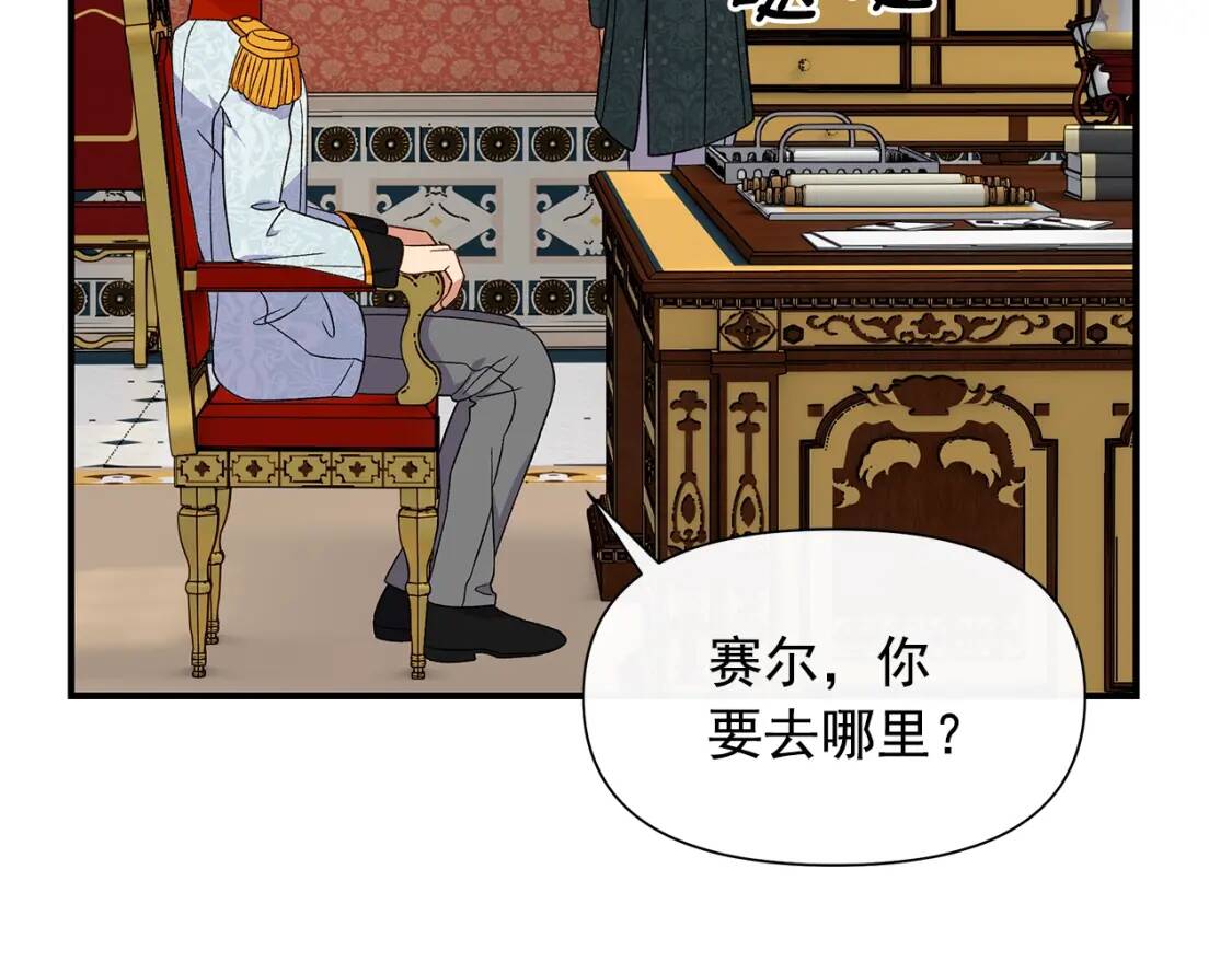 第101话 皇太子之位的确立80