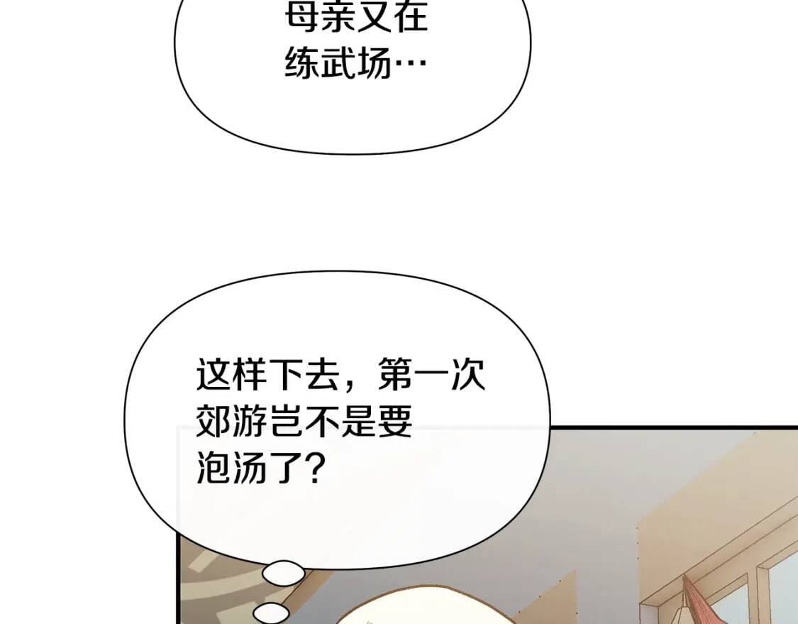 第136话 躲猫猫130