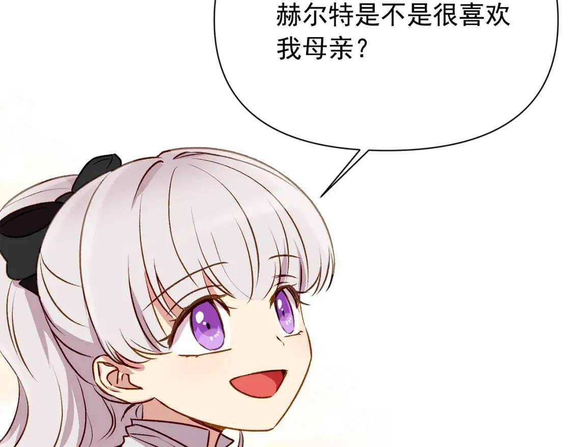 第47话 母亲的剑术教学140