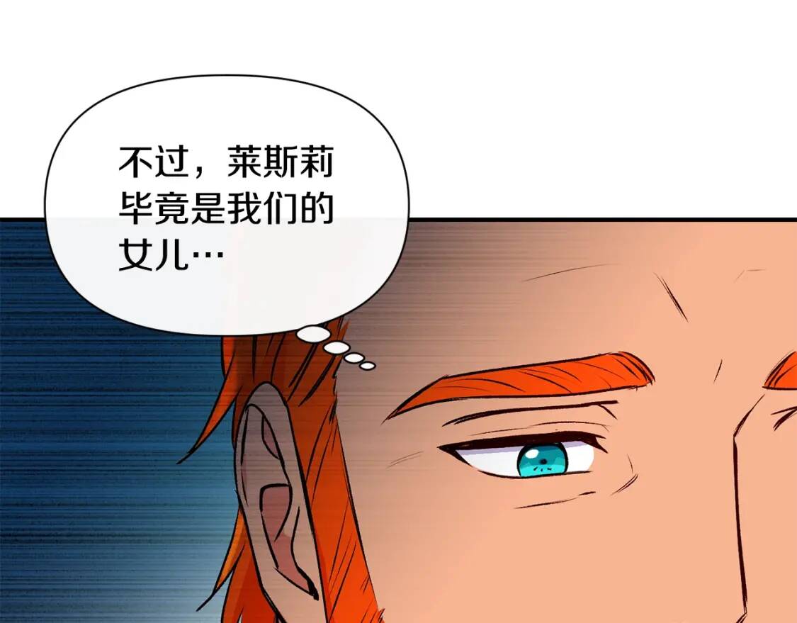 第79话 不会是男朋友吧78