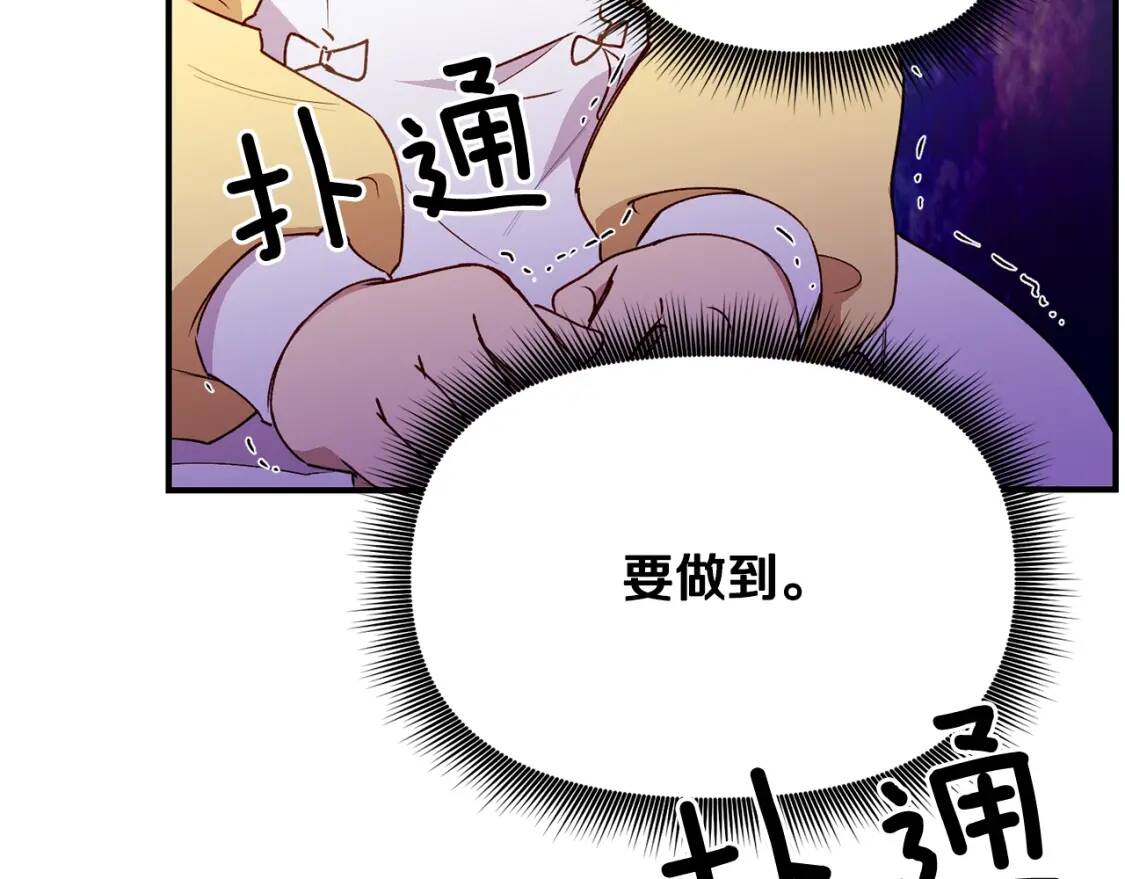 第25话 无法克制！104