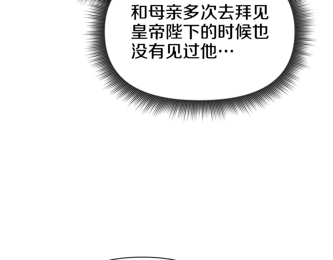 第89话 皇后桂冠150