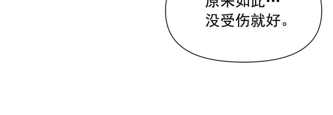 第76话 万一伤到了怎么办39
