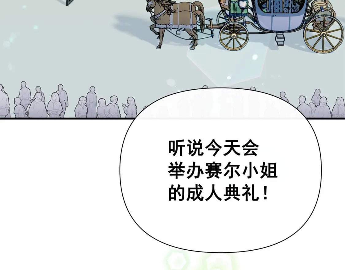 第147话 新的姓氏和爵位25