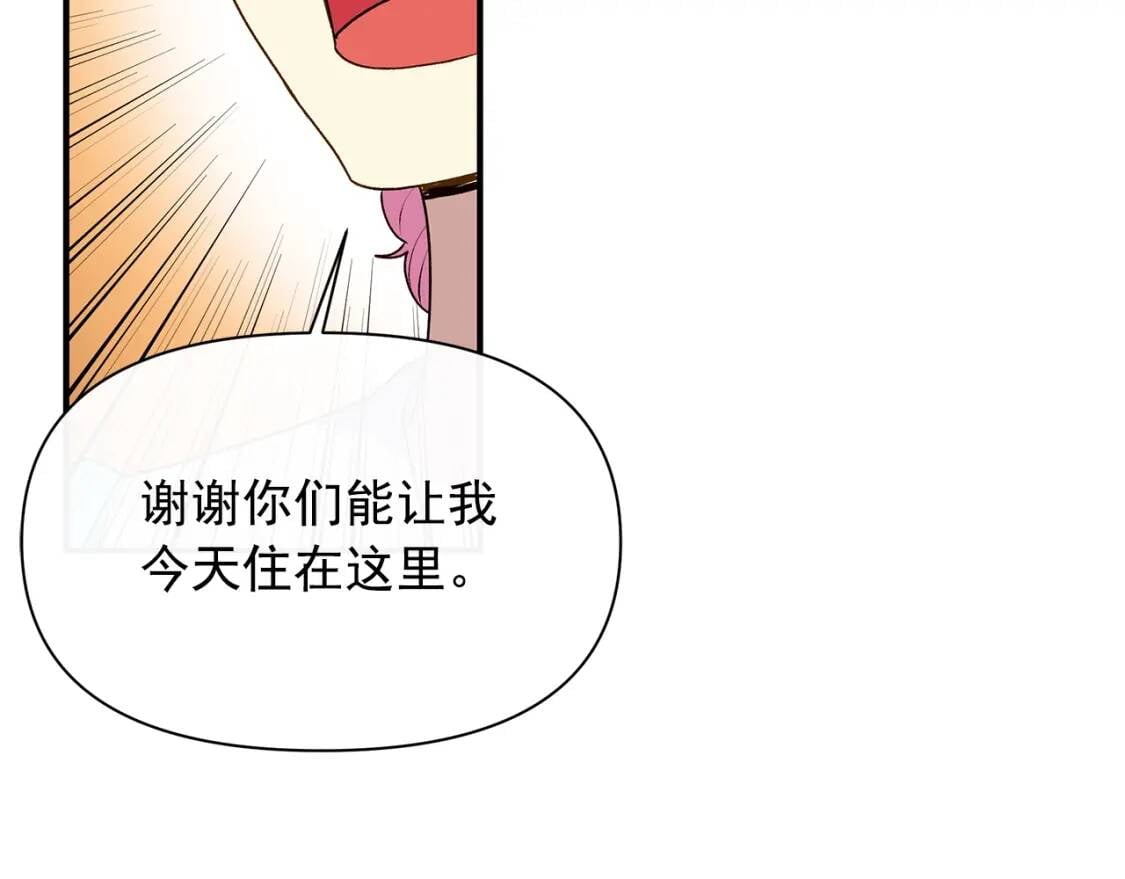 第87话 吃醋了123