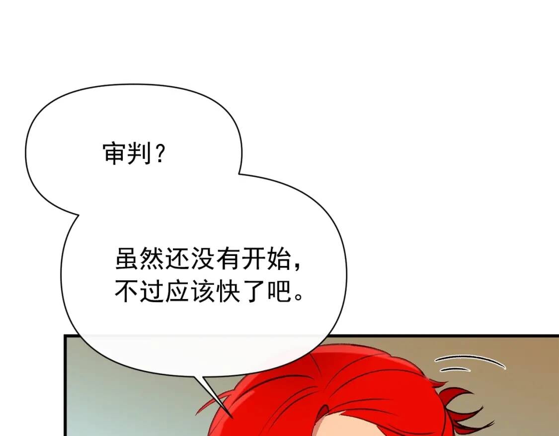 第33话 最尊贵的守护者150