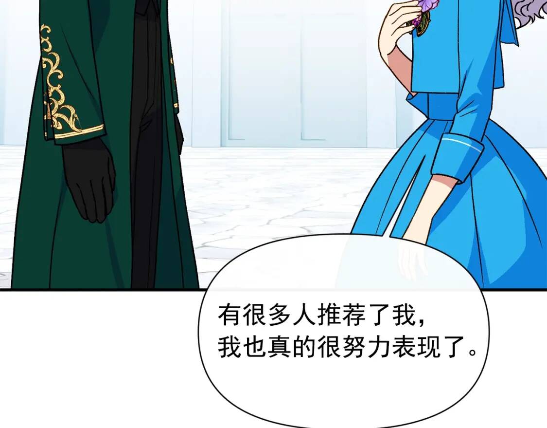 第79话 不会是男朋友吧124