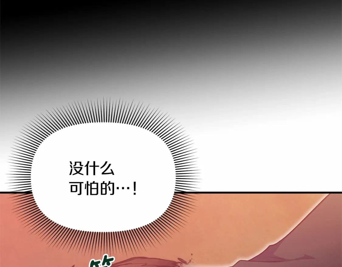 第143话 月光下的他49