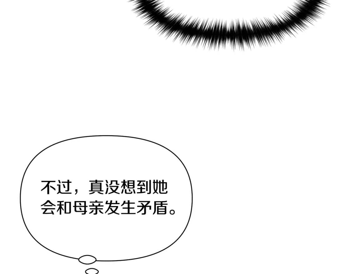第84话 哥哥安慰的方式37