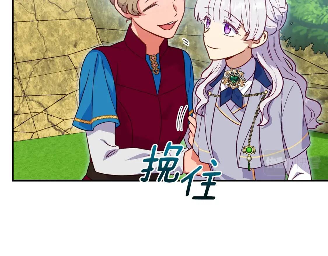 第139话 吃醋的未婚夫137