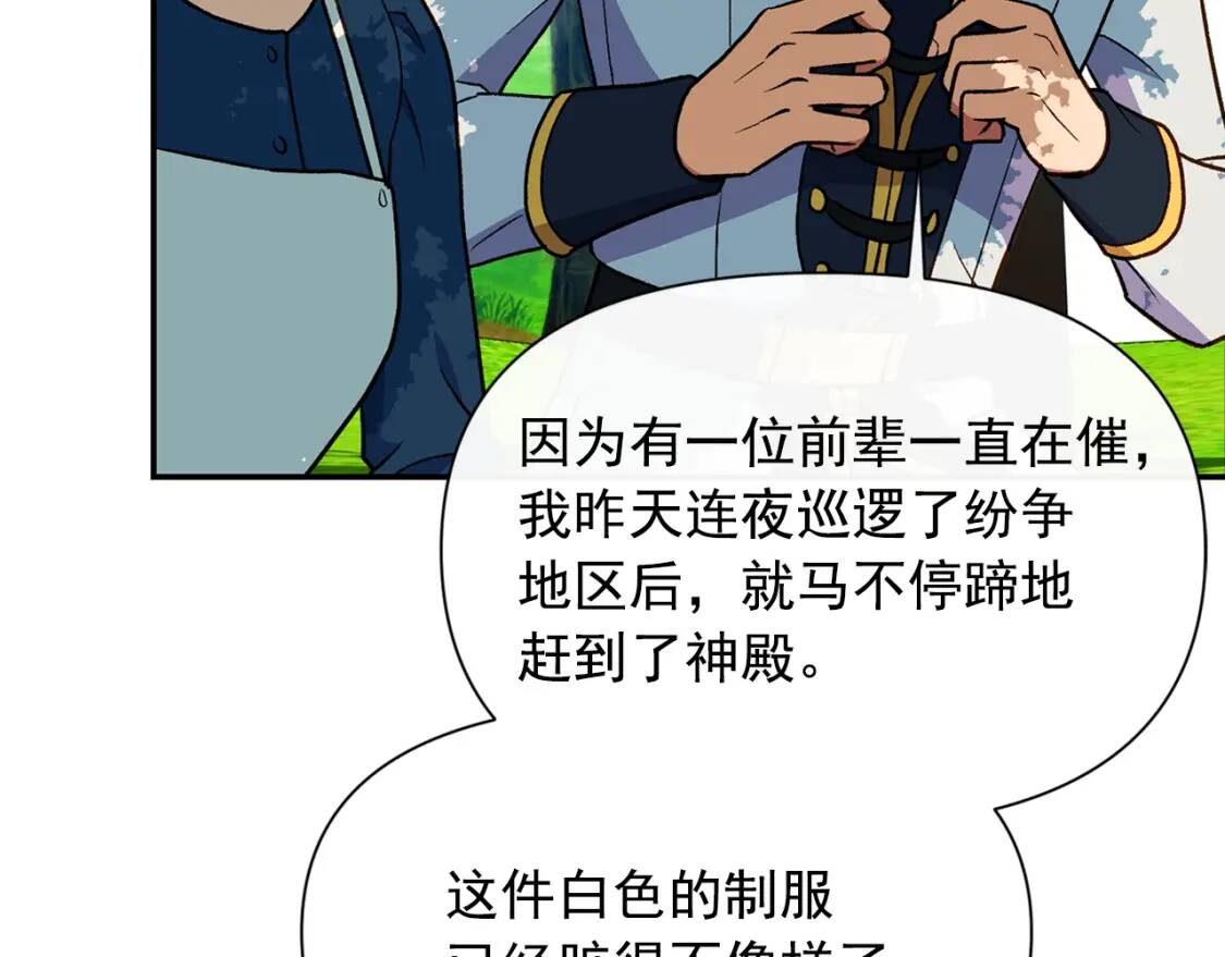 第72话 最甜的糖51