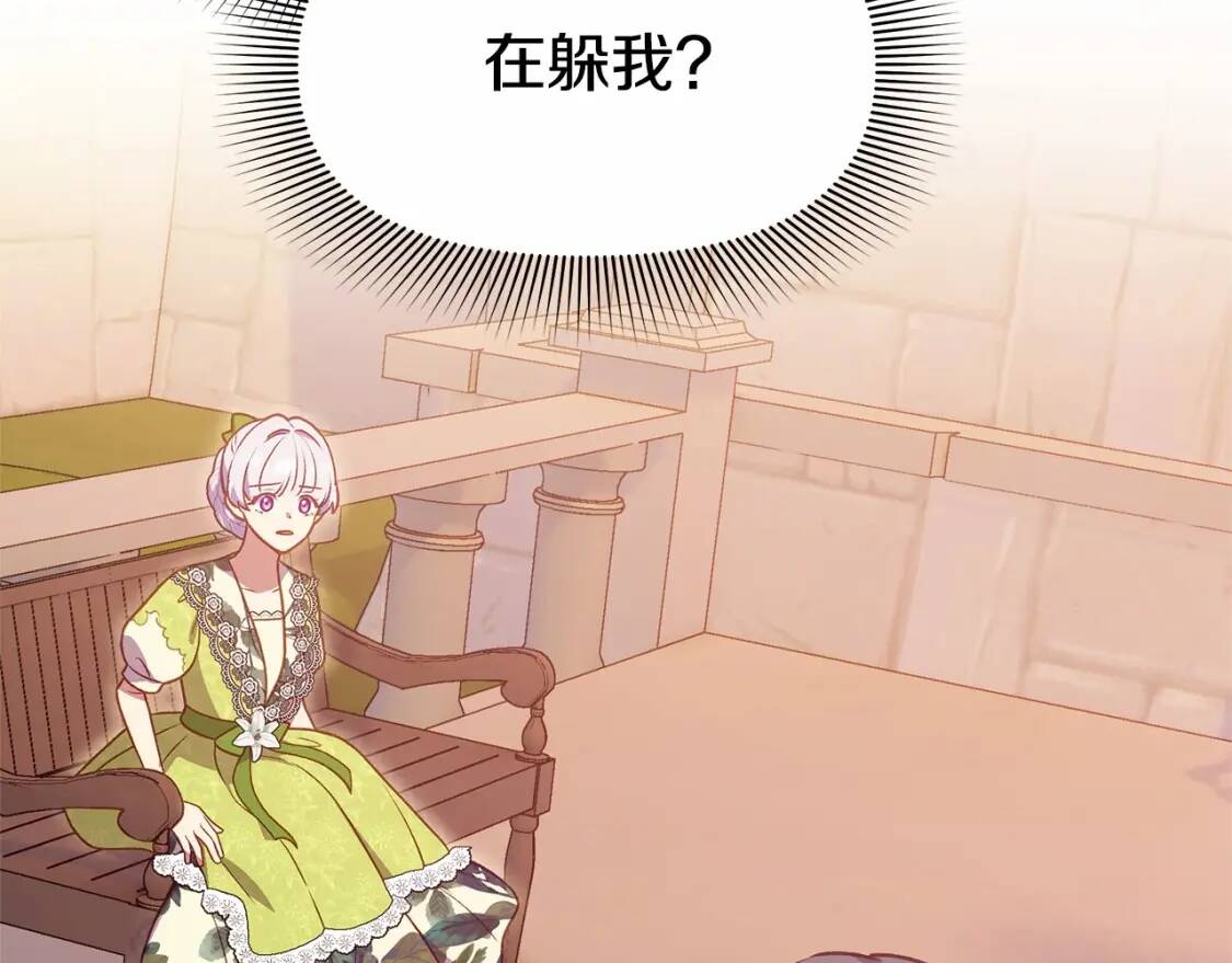 第141话 我也生气了！19