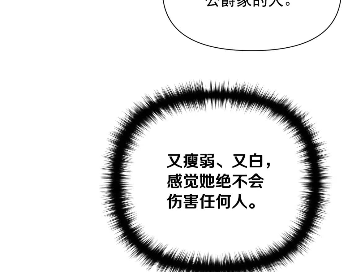 第30话 可爱的淑女131