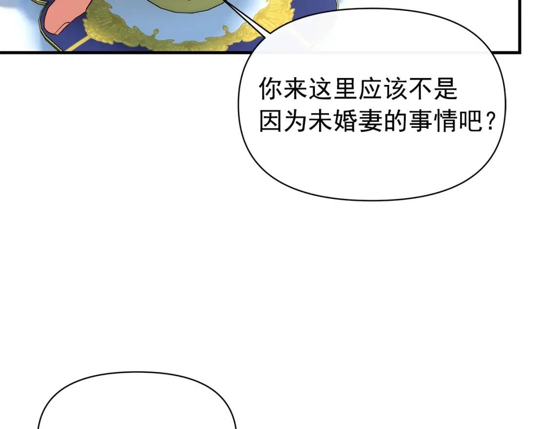 第89话 皇后桂冠82