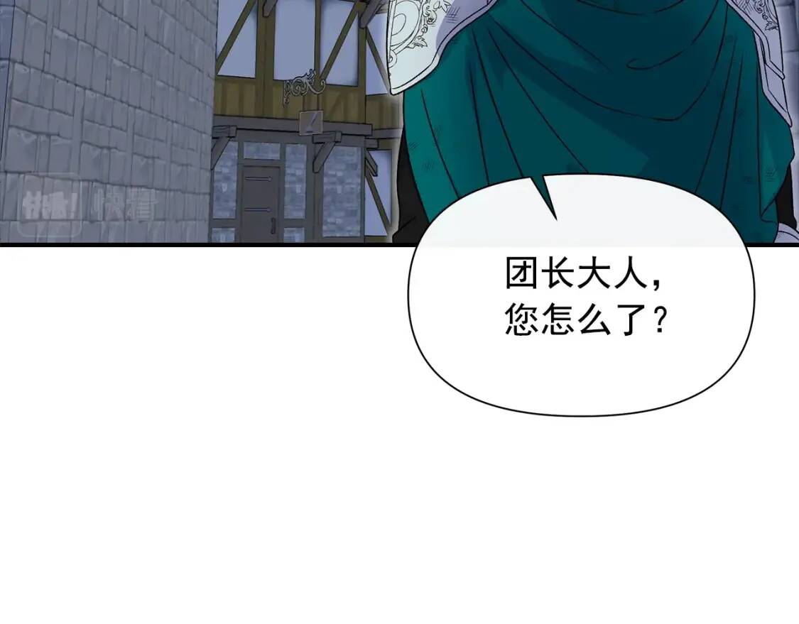 第123话 反叛军艾坦39