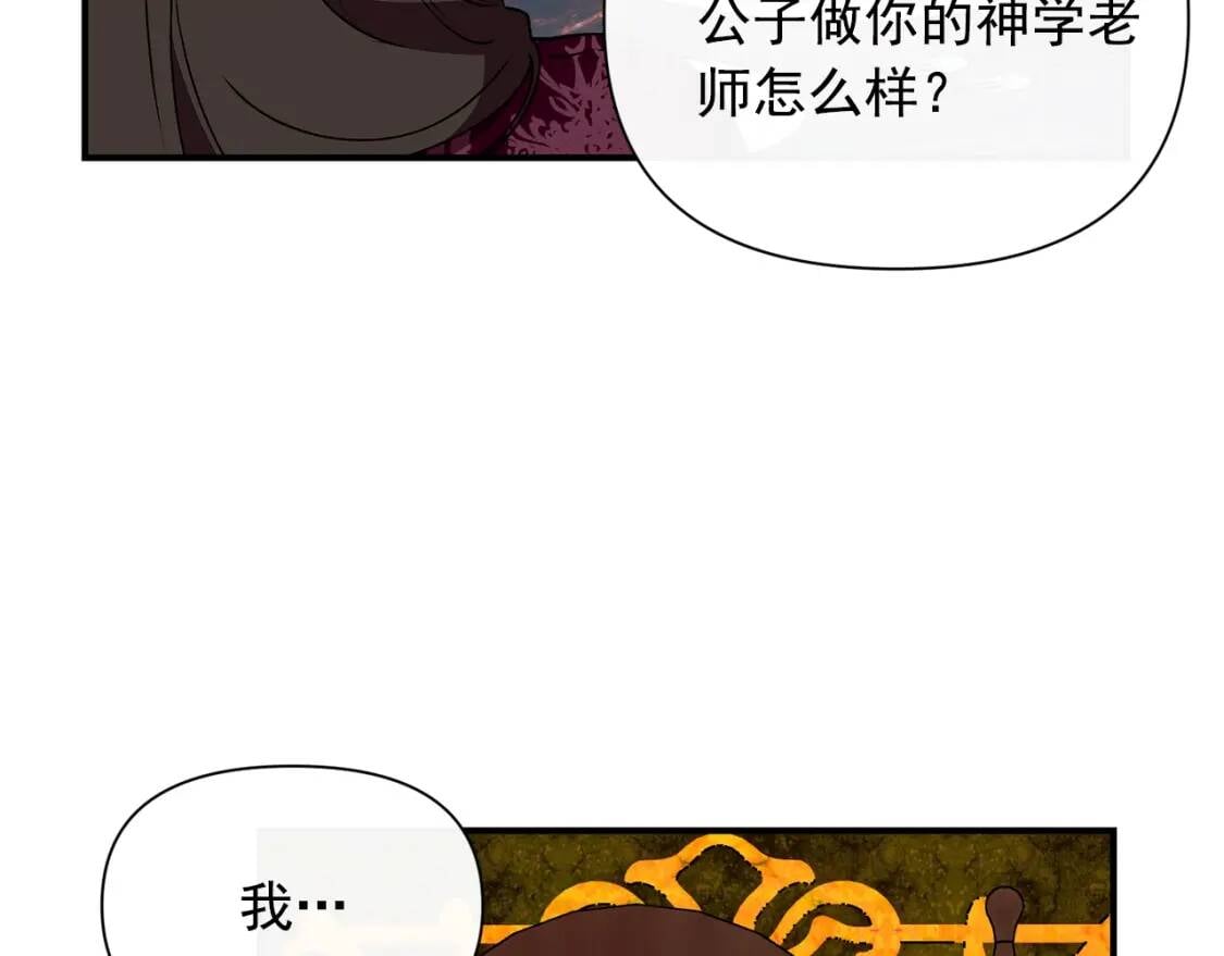 第29话 甜蜜的尴尬18