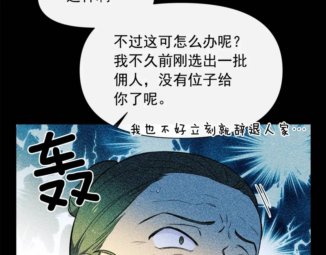 第一季完结话 春季雨到来52