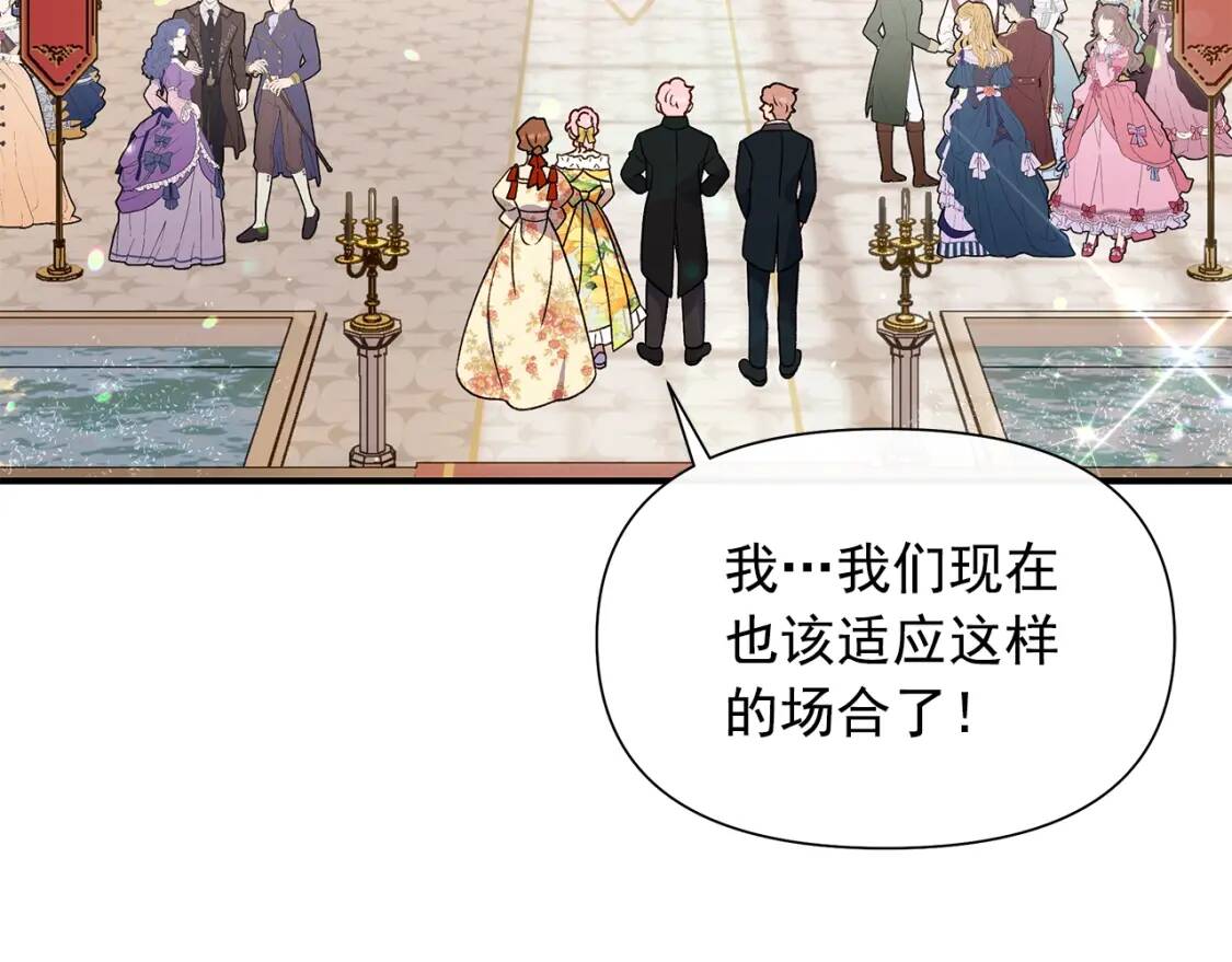 完结篇 舞会33