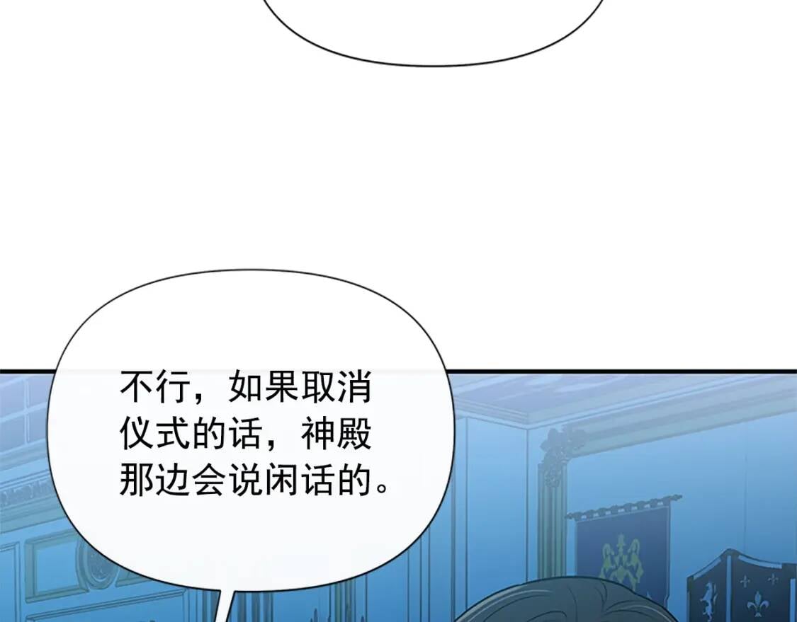 第100话 因为我喜欢你17