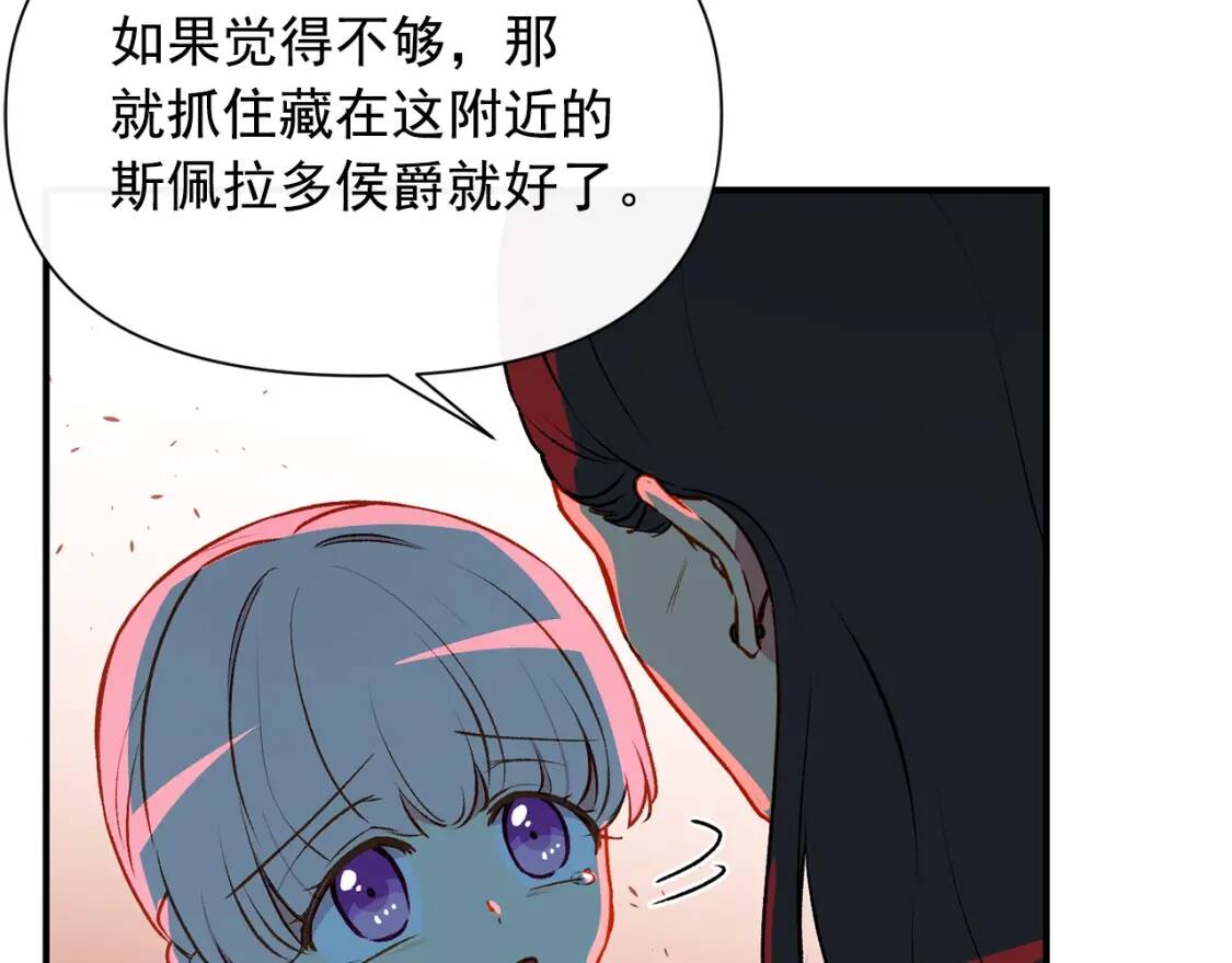 第61话 剑指斯佩拉多16