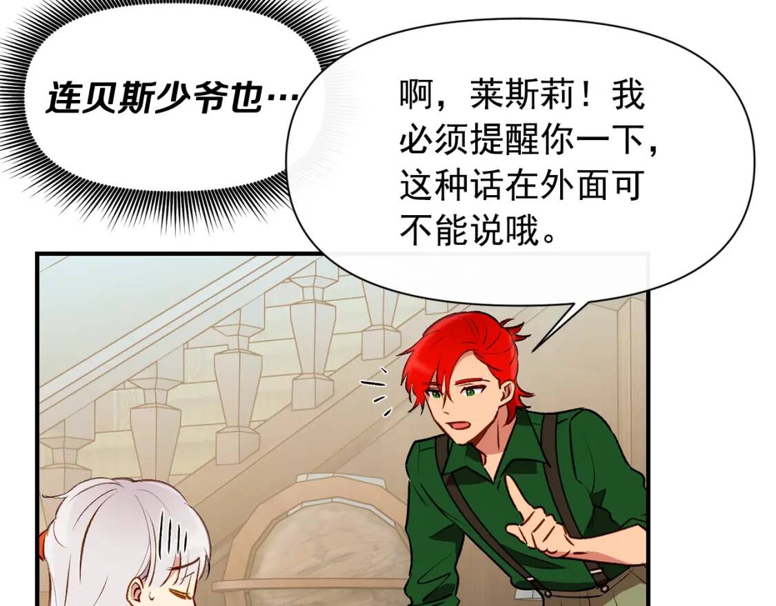 第34话 皇帝是这样的吗？27