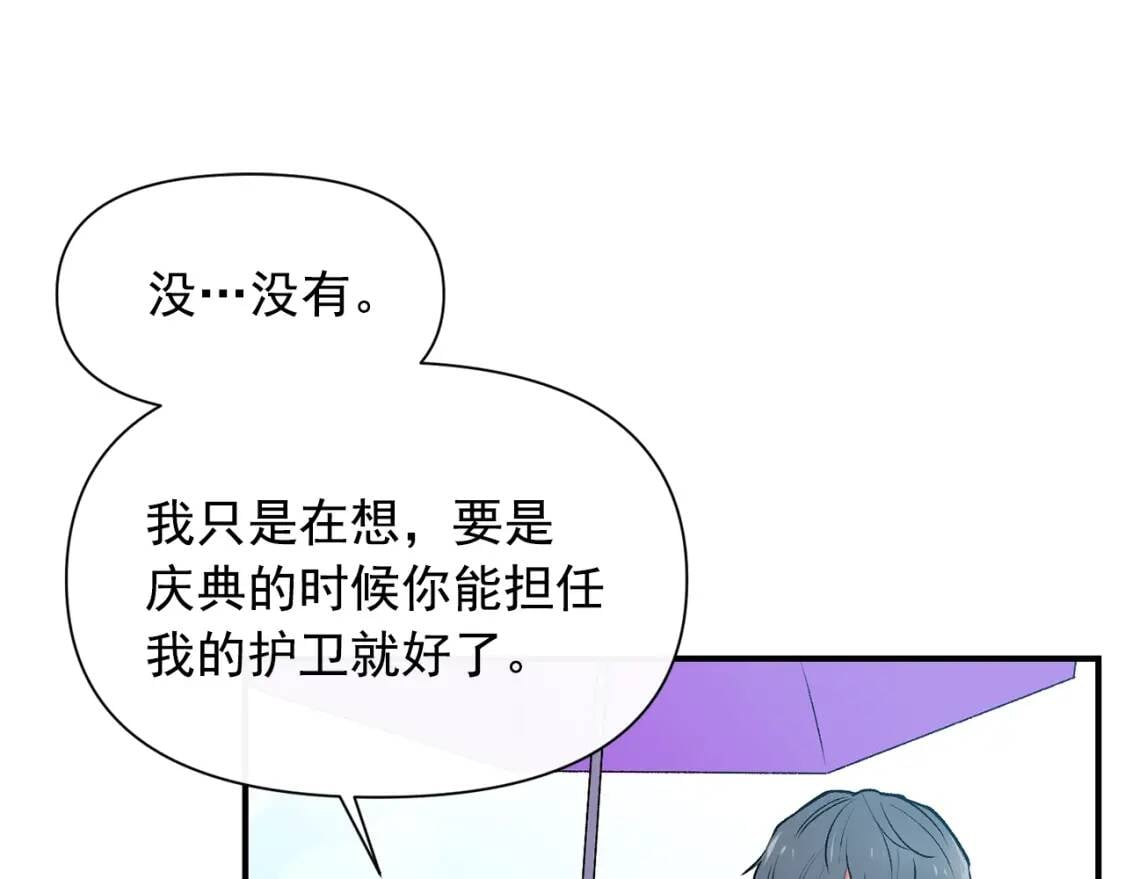 第68话 父亲挥泪告别26