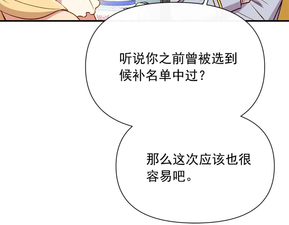 第46话 安拉贝尔的位置89