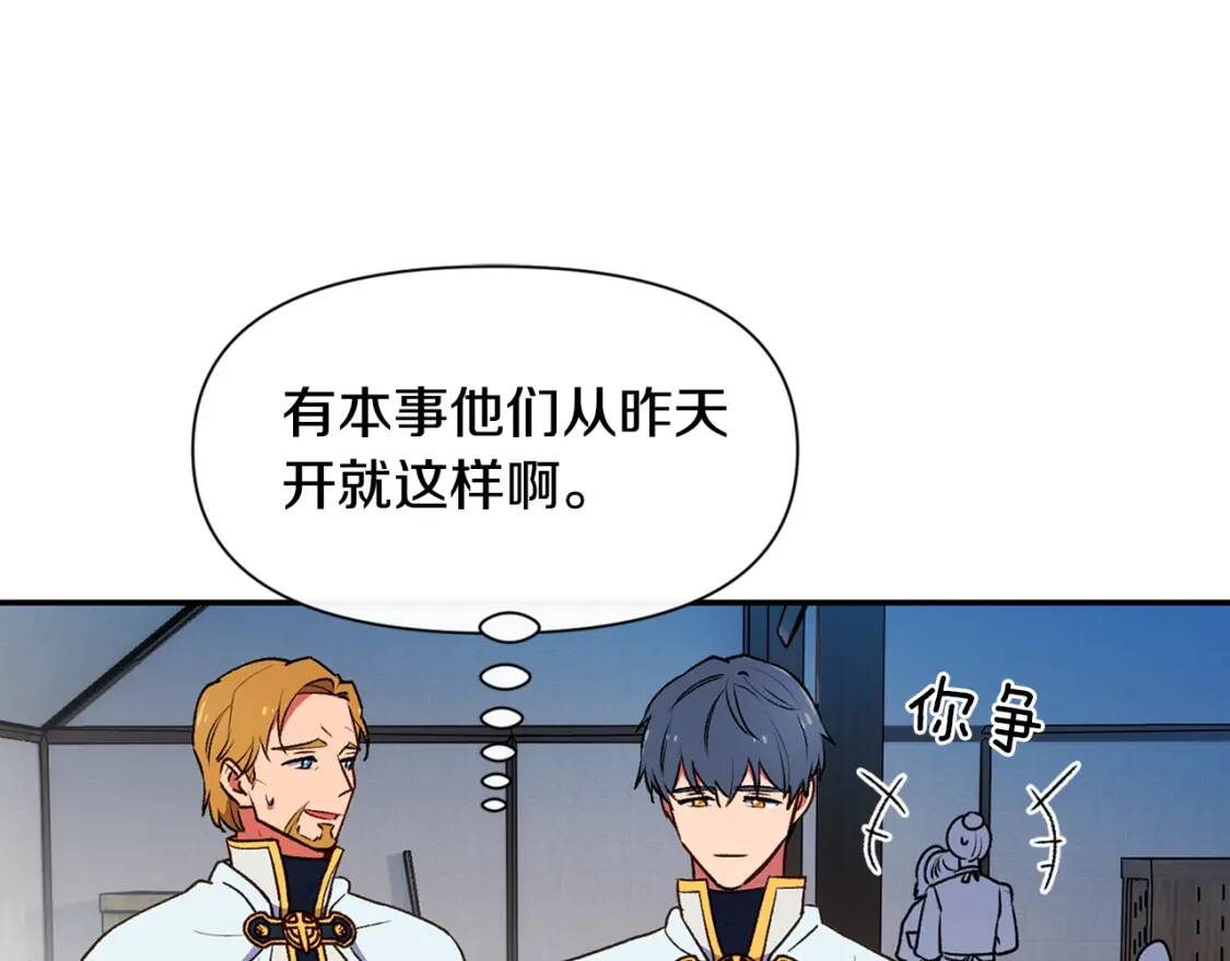 第71话 男友力爆表135