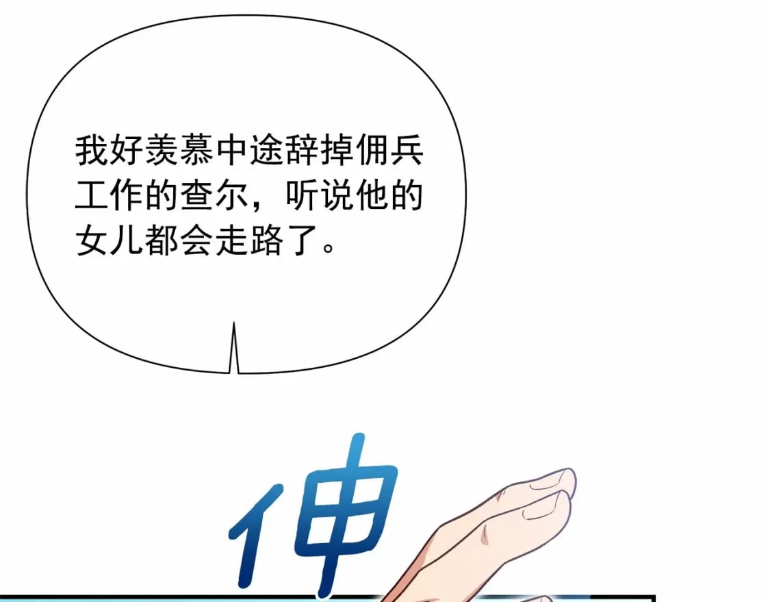 第152话 时间带来的改变21