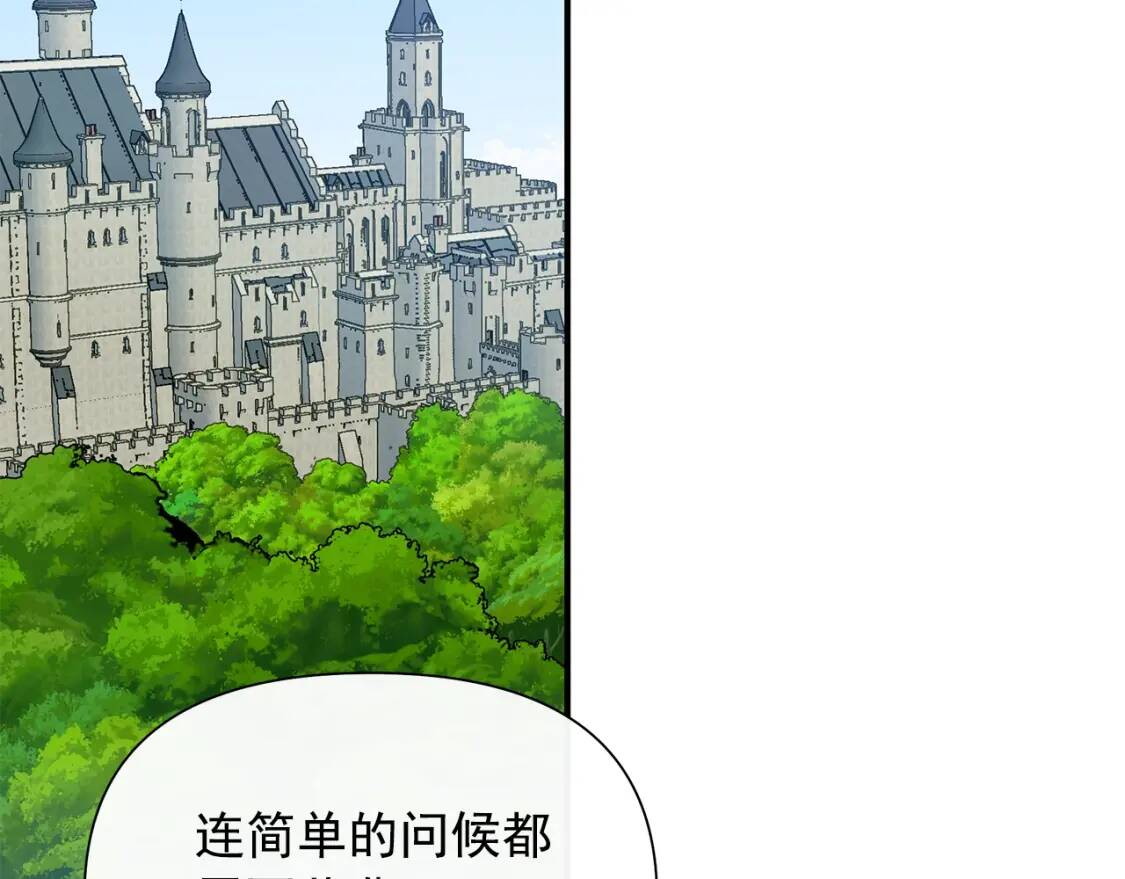第139话 吃醋的未婚夫122
