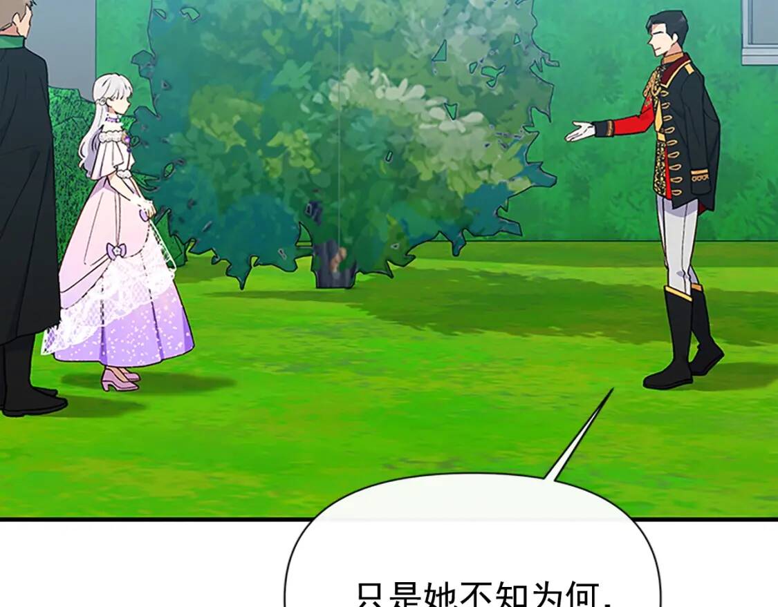 第91话 我的舞伴，我来照顾32