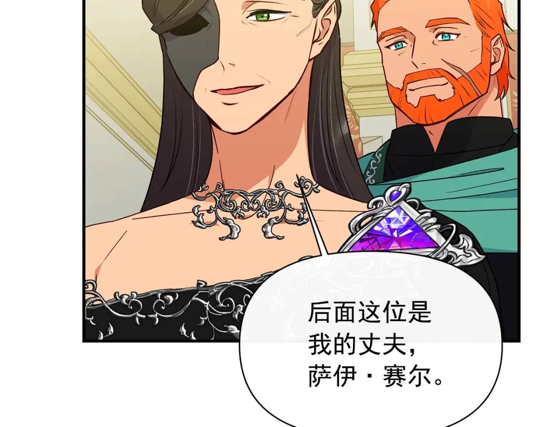 第90话 请道歉，不然…6