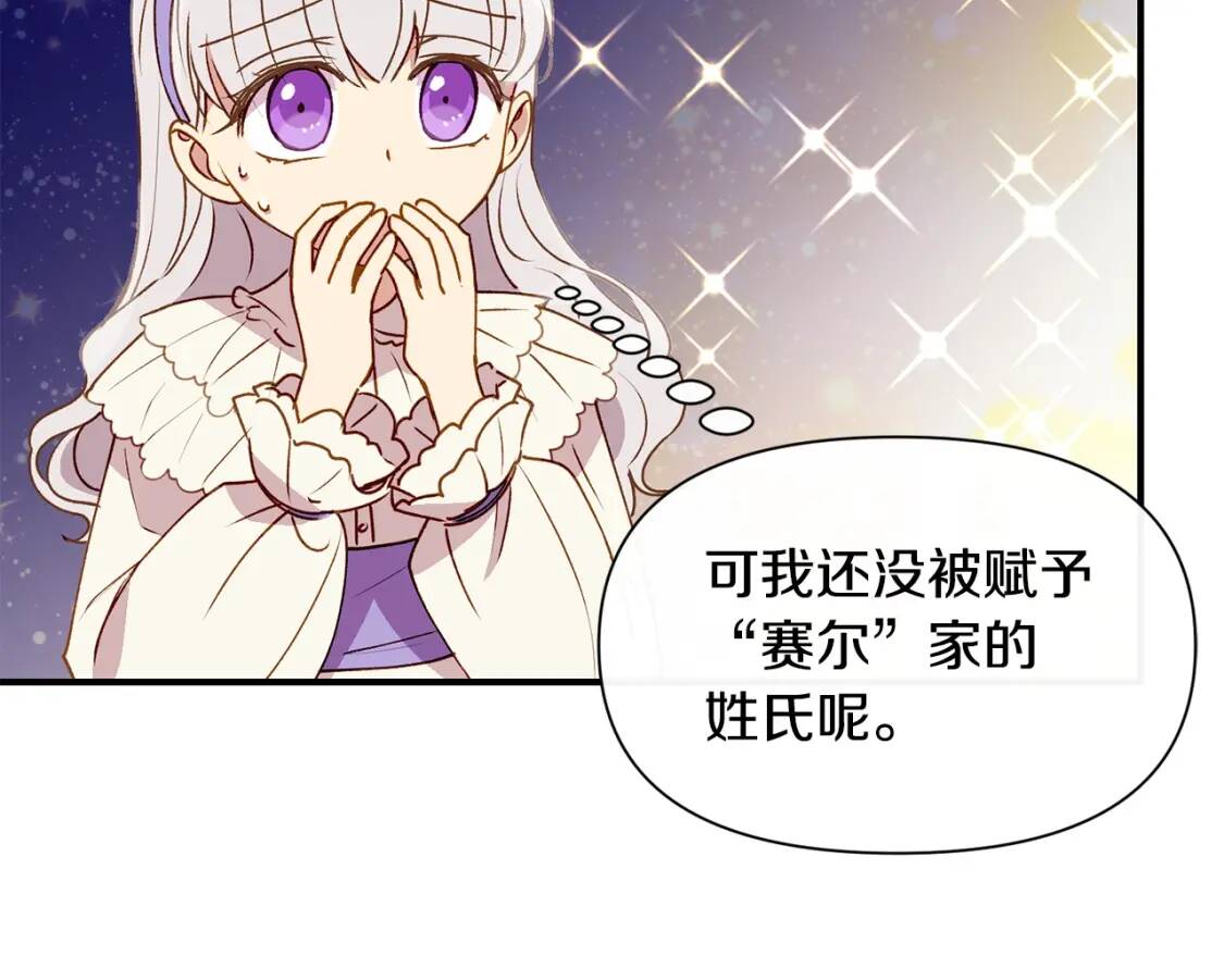 第29话 甜蜜的尴尬41