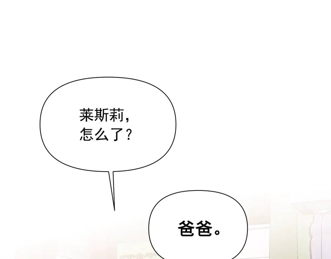 第115话 爸爸直面暴击121