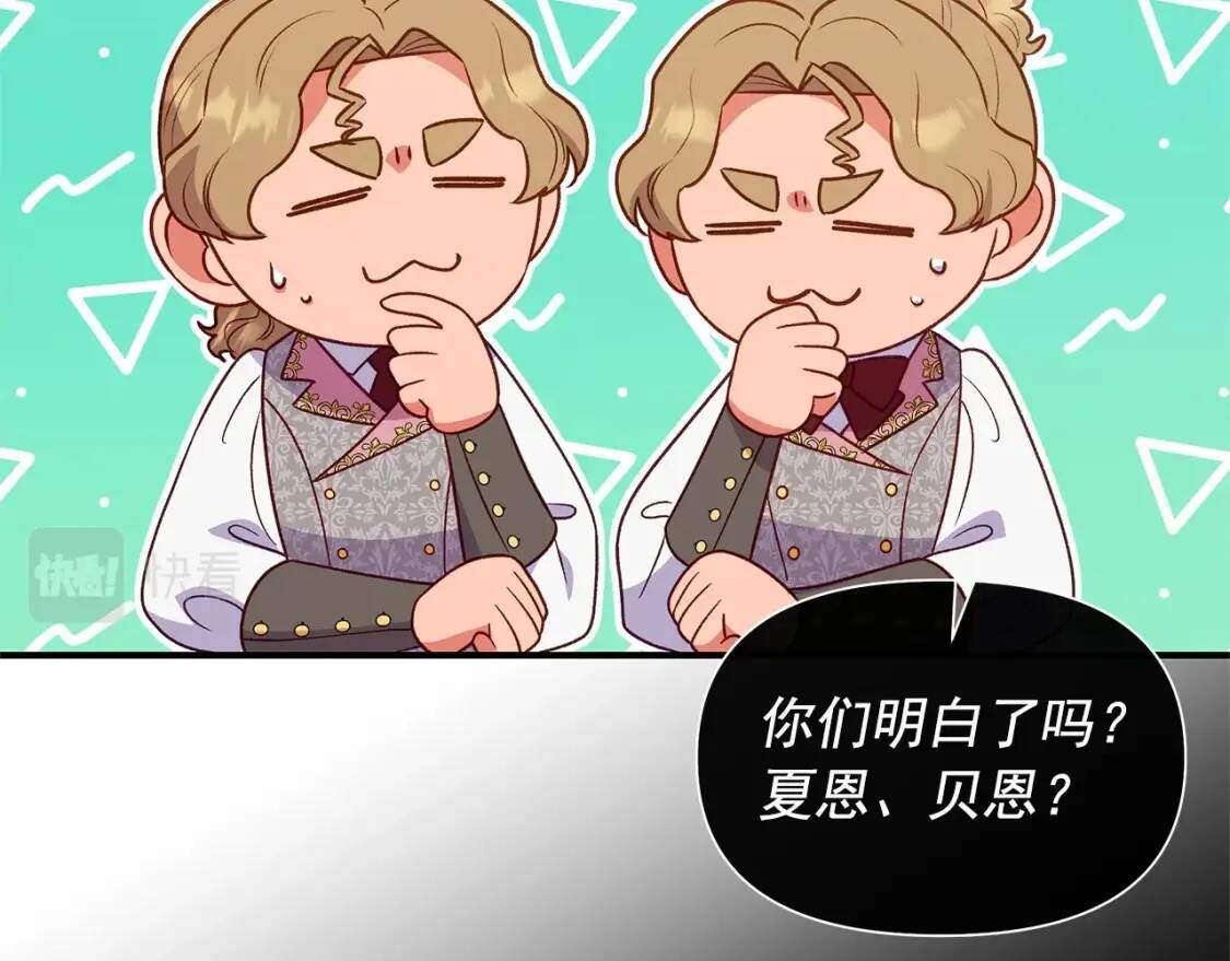 第141话 我也生气了！116