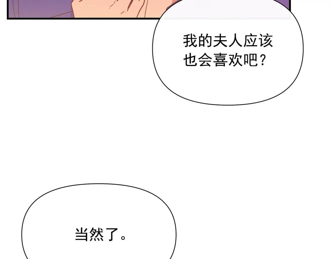 第106话 不愧是她的女儿51