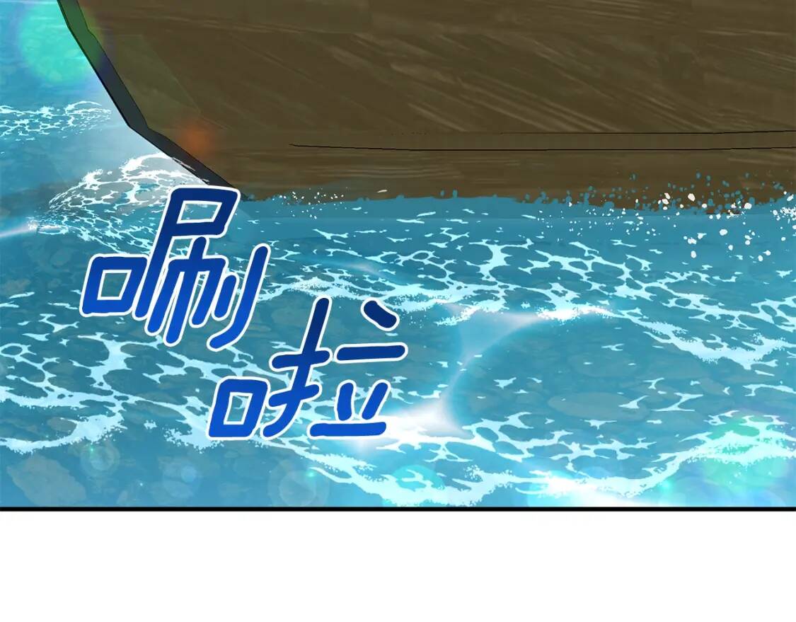 第138话 夏日游船16