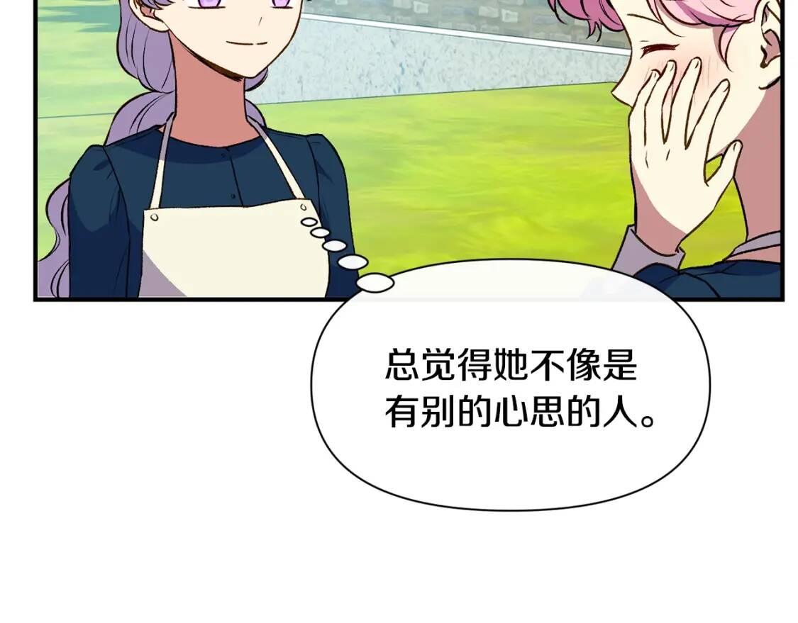第75话 谁的迷妹？43