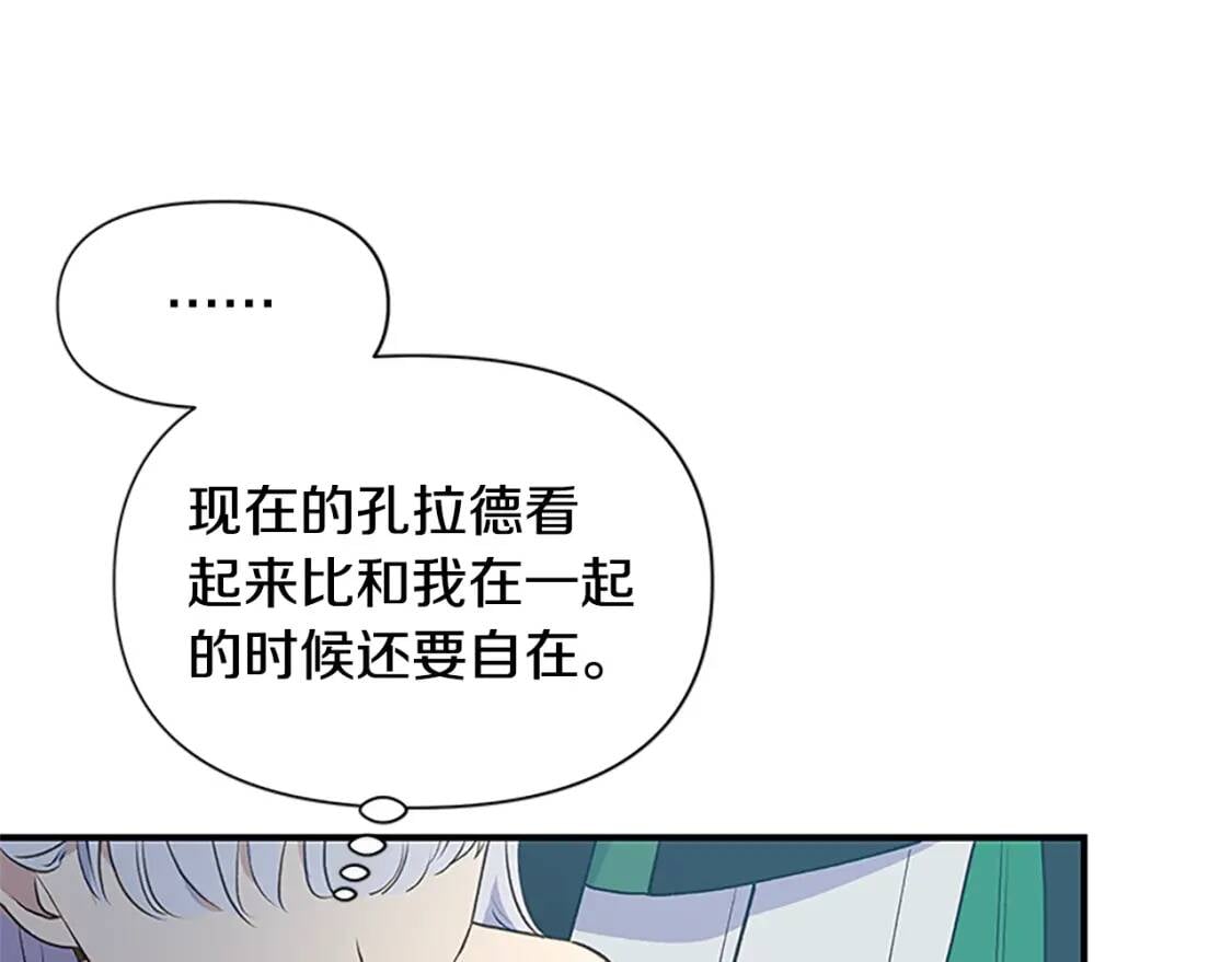 第91话 我的舞伴，我来照顾125