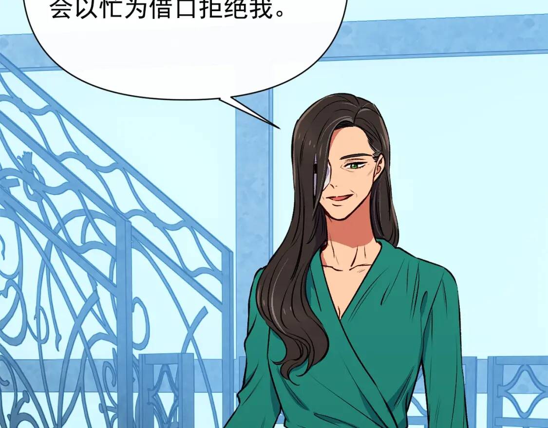 第二季 · 启· 被求婚的魔女74