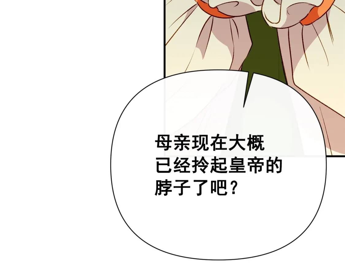 第33话 最尊贵的守护者159