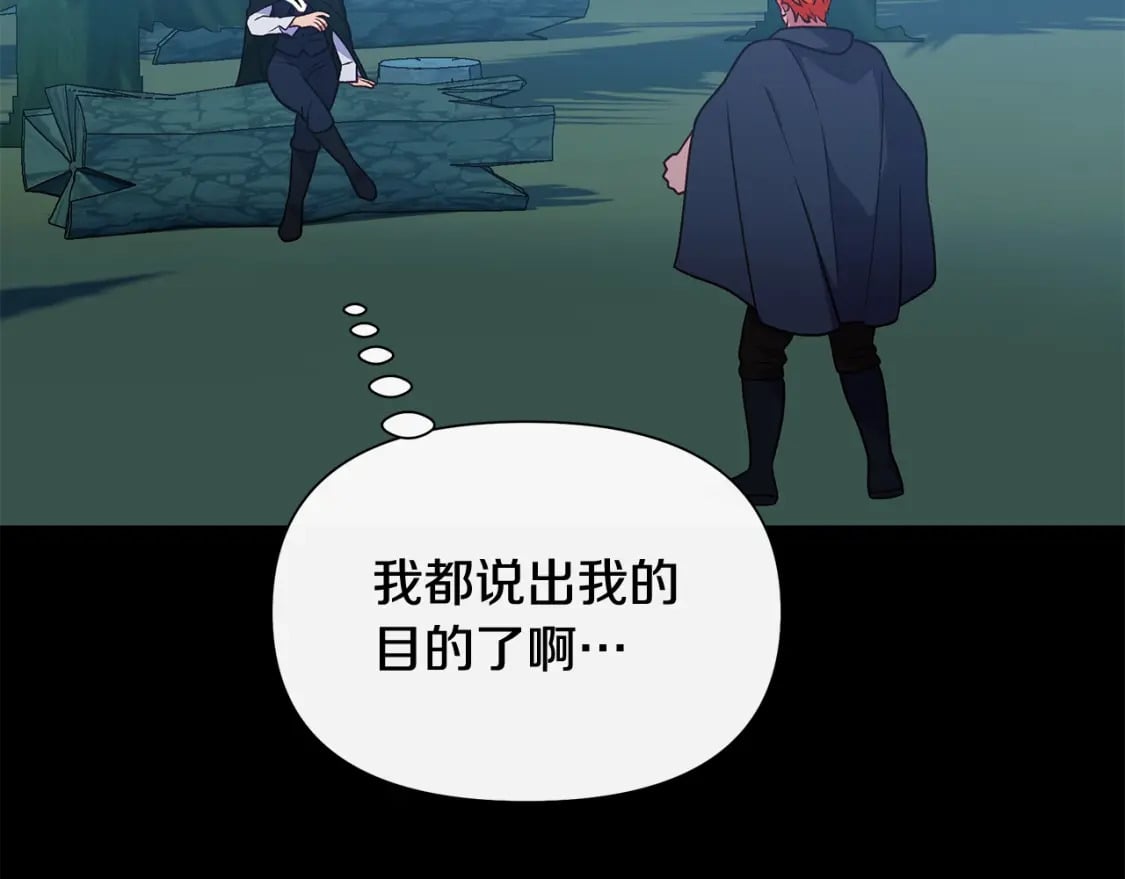 第150话 我喜欢你153