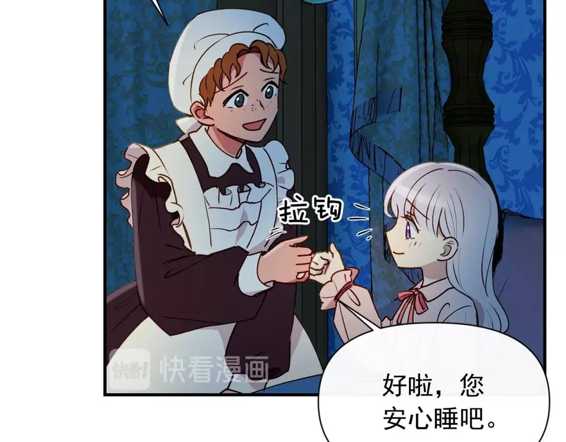 第22话 包下整间店？101